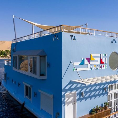 Anakob Hotel Aswan Exterior photo